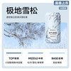 网易严选 极地雪松 浴室香氛 除臭香薰空气清新剂 250ml