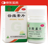 益民 谷维素片 10毫克/100片 镇静助眠