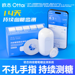 OTTAI 欧态 动态血糖仪 不扎手指24小时血糖监测 6盒装小蓝卡