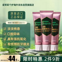 麦迪安 Green蜂胶牙膏Fresh桃子薄荷100g