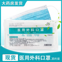 丰帆 医用外科口罩飘、安独立包装30片/盒 一次性成人挂耳式无菌医用口罩防细菌防飞沫传播病菌防护口罩