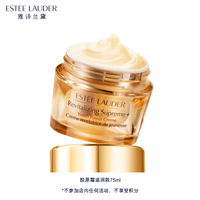 今日必买：ESTEE LAUDER 雅诗兰黛 智妍紧塑精华滋润款面霜 75ml赠滋润款面霜15ml*5+眼霜3ml
