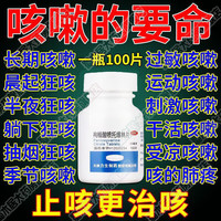 力生 枸橼酸喷托维林片 25mg*100片 止咳