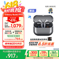 三星 SAMSUNG Galaxy Buds3 Pro 入耳式真无线主动降噪蓝牙耳机 星际银