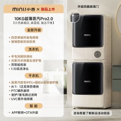 MINIJ 小吉 洗烘套装复古嵌入洗衣机烘干机组合四变频