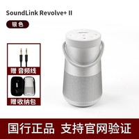 BOSE Soundlink Revolve + II无线蓝牙360度环绕防水音箱水壶音响