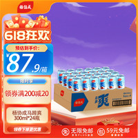 杨协成 yeo's 马蹄爽 荸荠果肉饮料整箱300ml*24罐 粒粒爽脆