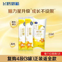 飞鹤 星飞帆系列 儿童奶粉 国产版 4段 100g