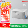 联想 Lenovo 睿省系列 LJ2206W 黑白激光打印机