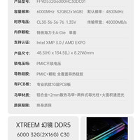 十铨 幻镜DDR5内存台式机ARGB灯条，海力士特挑adie  6000c30