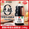 海天 原酿特级头道酱油 1.54kg 调味品