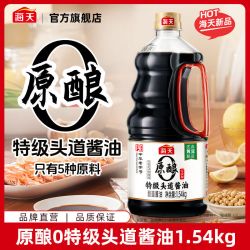 海天 原酿特级头道酱油 1.54kg 调味品