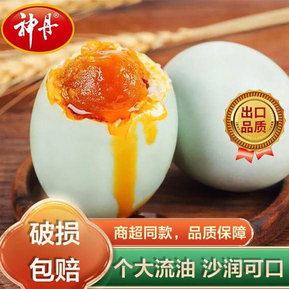 神丹 Shendan 神丹 油黄咸鸭蛋 50g*20枚
