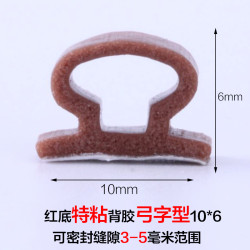 窗龙 防盗门隔音条 CL-DKD 6米工型10*6棕