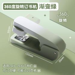 科星 订书机360度可旋转办公用钉书机针家用型可定中缝文具