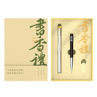 笔下 书香礼系列礼盒