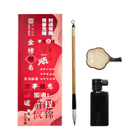 笔墨宫坊 周虎臣曹素功书法毛笔套装金榜题名锦鲤