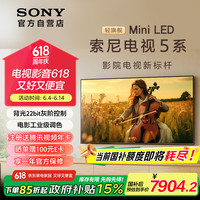 索尼 SONY 2025新品 X90L升级款 65英寸 索尼电视5系 MiniLED XR芯片 K-65XR50