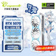 万丽 manli 万丽 GeForce RTX 5070 OC 12GB 雪狐 显卡