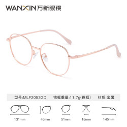 winsee 万新 TAI6003C2 黑色钛金属眼镜框+1.67折射率 防蓝光镜片