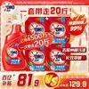 奥妙 深层洁净洗衣液20斤 持久留香长效抑菌99%除菌