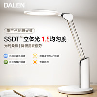 达伦 DL-35W T3 Pro智能护眼台灯