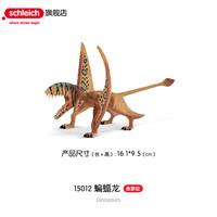 思乐 仿真恐龙模型 14525 霸王龙翼龙 六一儿童节礼物玩具