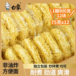 白象 独立装方便面整箱非油炸泡面速食面早餐夜宵鸡蛋面麻辣烫火锅面 鸡蛋风味900g*1箱