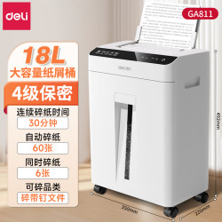 得力 碎纸机办公室专用碎纸机大容量碎纸机家用小型碎纸机纸张粉碎机大型碎纸机可碎光盘碎磁卡全自动碎纸机