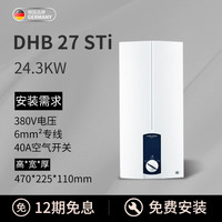 STIEBEL ELTRON 斯宝亚创 德国斯宝亚创即热式电热水器家用380V智能恒温速热大水量浴缸畅洗