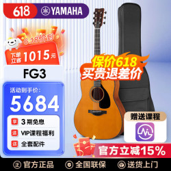 YAMAHA 雅马哈 FG3 FS3 FGX5 民谣木吉他 41英寸原木色（全单原声 国产）