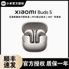 小米 Xiaomi Buds 5 真无线降噪耳机 半入耳式蓝牙耳机 舒适佩戴