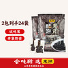 东湖 醋泡黑豆 120g*2包 即食