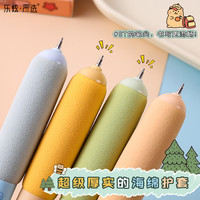 少年伴X乐炫 中性笔【自营】高颜值按动签字笔便携口袋笔刷题中性笔 兜兜熊四支装一盒1162 兜兜熊-口袋笔-4支装