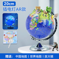 天屿 『娜娜粉丝专享』天屿ar智能地球仪3d立体凹凸悬浮正版小学生用儿童启蒙发光灯世界地图家居装饰品摆件