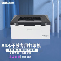 沧田 DAYWEEK CTP-2206 A4不干胶专用打印机铜版纸牛皮纸亚马逊标签贴纸黑白激光打印机 CTP-2206（USB接口）