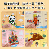 %小红花玩贴纸走遍全球世界地理建筑景点知识0到3到6岁儿童益智科普贴纸游戏书5粘贴贴画专注力训练幼儿园2早教启蒙认知早教书