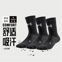  舒适男袜女袜防滑运动袜通用三双装