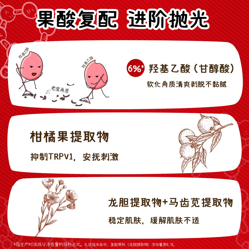  吾相 提亮发光嫩肤 果酸爽肤水