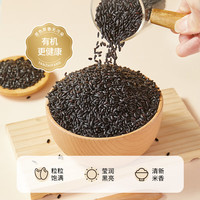 燕之坊 有机珍贡黑米 富含花青素 杂粮
