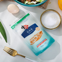 中盐加碘绿色低钠盐250g*3袋家庭食用盐调料细盐深井矿盐家用炒菜