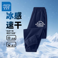 真维斯童装男童防蚊裤夏季薄款夏裤儿童速干裤男大童冰丝运动裤子 【速干裤】藏蓝/J绿光JTK