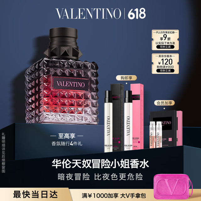 VALENTINO 华伦天奴 檀健次同款！冒险小姐女士浓香水 EDP 七夕粉你礼盒款 30ml