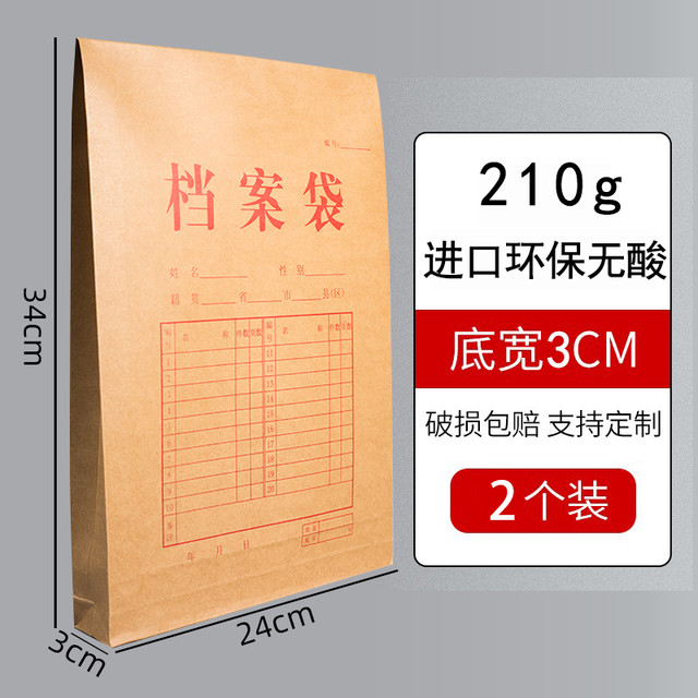 苏丰 100个档案袋牛皮纸加厚木浆无酸纸质a4文件袋资料袋