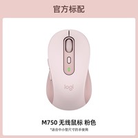 罗技 logitech M750 M 蓝牙无线鼠标 2000DPI