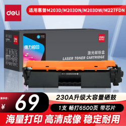 得力 30a硒鼓 CF230A硒鼓适用惠普M203d M203dn M203dw M227fdn/fdw打印机粉盒 带芯片超大容量1支装