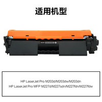 得力（deli）30a硒鼓 CF230A硒鼓适用惠普M203d M203dn M203dw M227fdn/fdw打印机粉盒 带芯片超大容量1支装