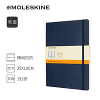 MOLESKINE 魔力斯奇那 意大利Moleskine经典加大型软面笔记本子 无酸纸简约方格子横线日记记事本商务会议记录店铺生意记账顾客登记