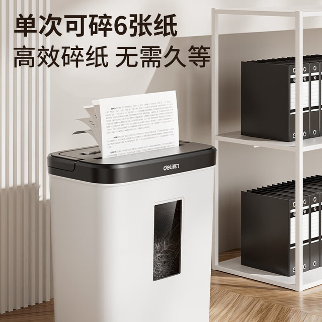得力 9939碎纸机办公室自动家用颗粒状电动大功率商用桌面纸张文件迷你小型粉碎机5级保密碾碎机光盘卡
