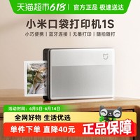 小米 Xiaomi 口袋照片打印机1S AR视频照片共享拍立得随身拍自带五张底片
